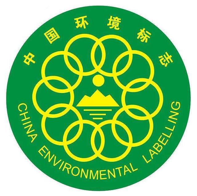 中国环境标志认证（十环认证）简介(图1)